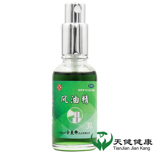 【余良卿号】风油精30ml*1瓶/盒头晕头痛蚊虫叮咬晕车止痛伤风感冒