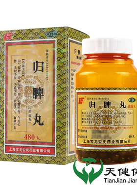 上龙 归脾丸浓缩丸 480丸心悸失眠多梦头晕头昏乏力劳累食欲不振