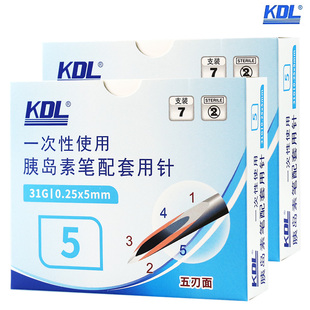 康德萊KDL胰島素針頭28只31G 5mm一次性胰島素注射筆滅菌針頭