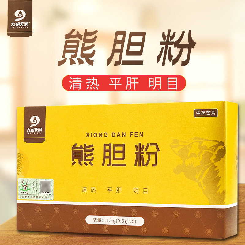 九州天润 熊胆粉0.3g*5瓶清热平肝明目金胆咽喉肿痛惊风抽搐,传统滋补营养品,滋补经典方/精制中药材,淘宝优惠券,粉丝福利购,淘宝优惠卷