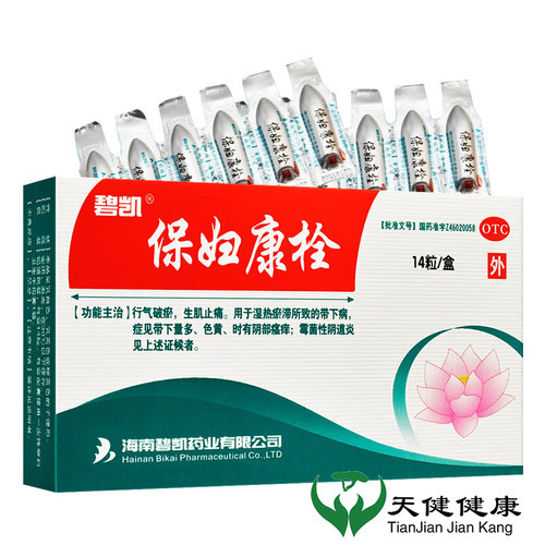 【碧凯】保妇康栓1.74g*8粒/盒湿热宫颈糜烂阴道炎外阴瘙痒盆腔炎