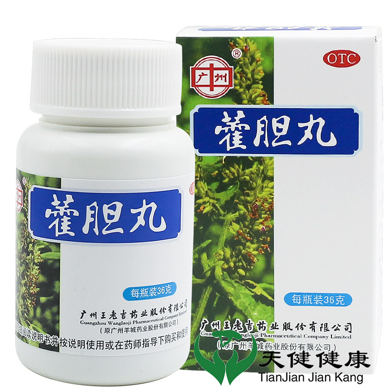 【王老吉】藿胆丸36g*1瓶/盒鼻塞鼻炎前额头痛鼻窦炎流涕