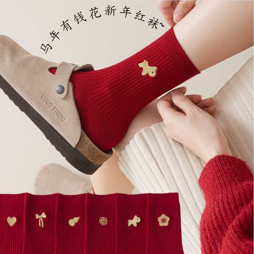 双针刺绣结婚新年马年有钱花袜女