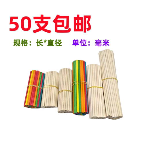 木条diy手工制作材料圆木棒雪糕棒冰糕棒木棍棒圆木条圆木棍圆柱
