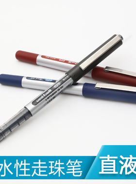 满28包邮 日本uni/三菱UB-150耐水性走珠笔 0.5mm 直液式签字笔