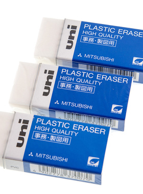 日本uni/三菱橡皮EP-60小号橡皮/EP-105大号橡皮 美术绘图橡皮