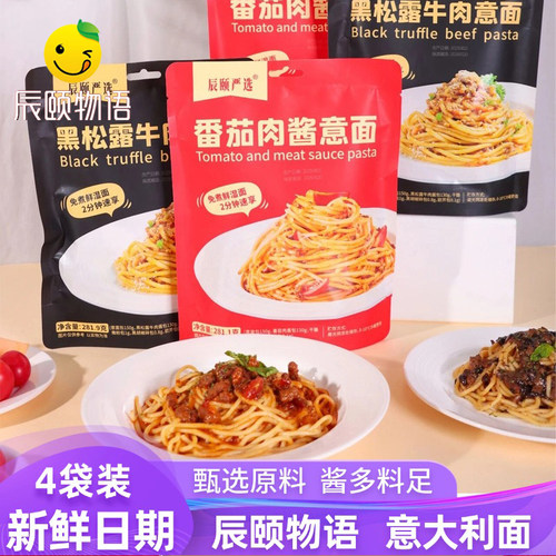辰颐物语严选意大利面方便早餐