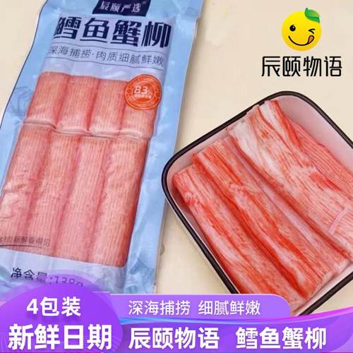 辰颐物语鳕鱼蟹柳正品旗舰店蟹棒