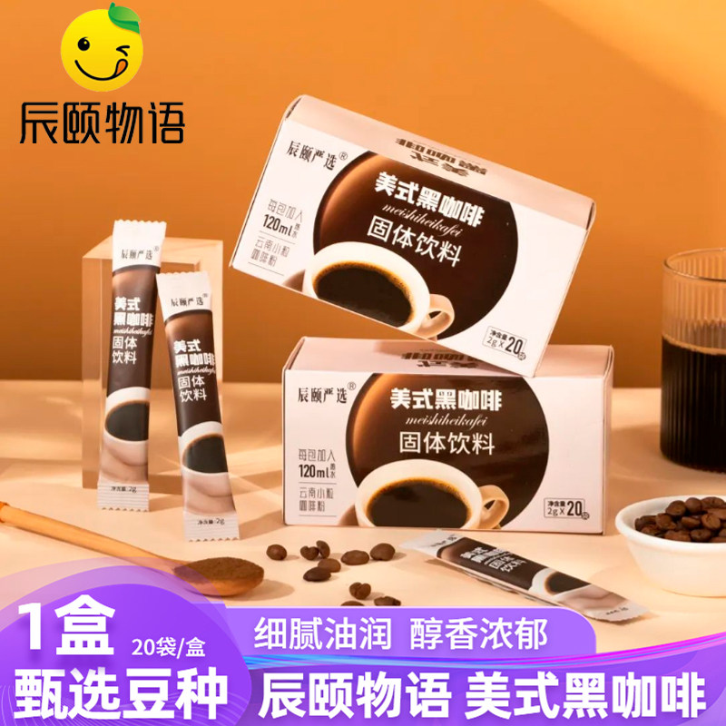 无蔗糖黑咖啡云南小粒辰颐物语图片