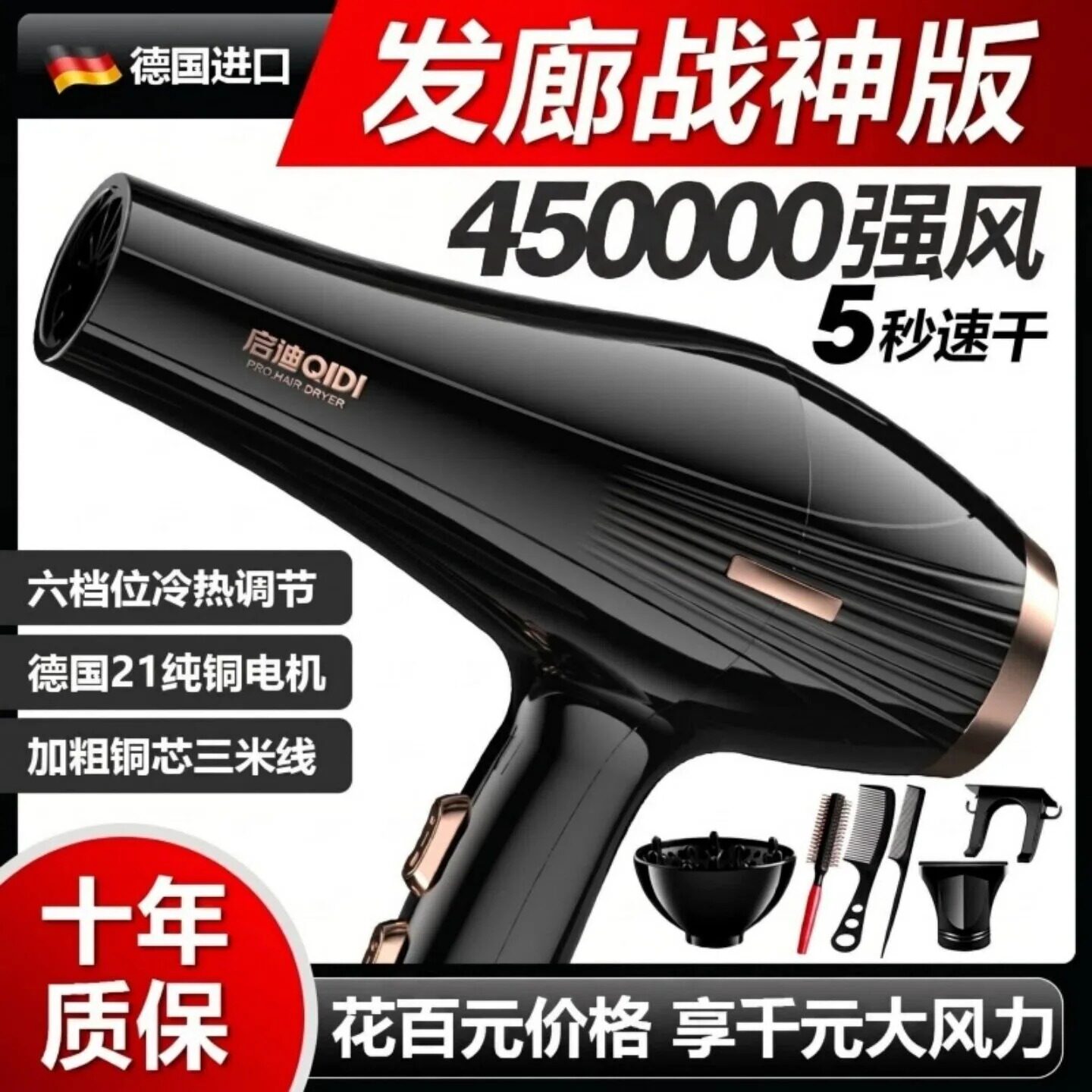 德国大功率负离子速干电吹风机家用发廊高速大风力吹风机2026新款