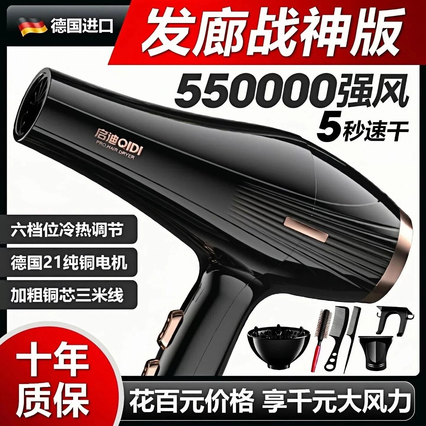 大功率负离子速干强力电吹风机家用发廊高速大风力吹风机2026新款