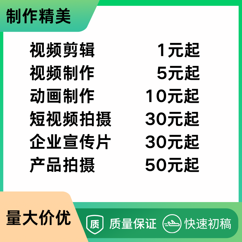 视频制作剪辑接单AE代做效果企业宣传片短视频抖音拍摄后期MG动画,商务/设计服务,短视频制作,淘宝优惠券,粉丝福利购,淘宝优惠卷