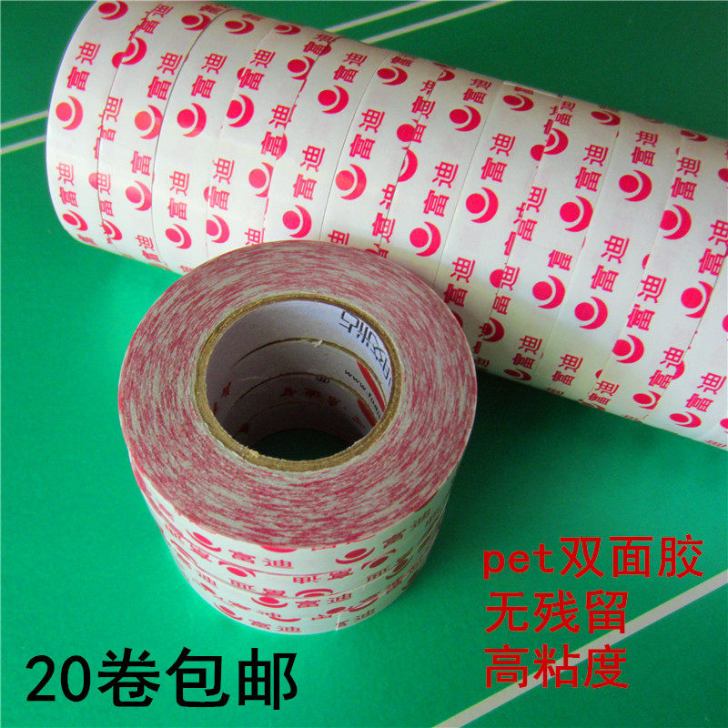 pet透明雕刻无残留两面胶