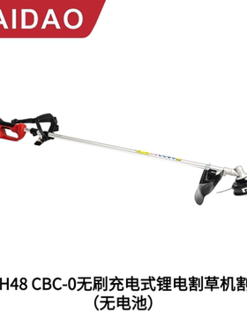 海道（HAIDAO）无刷充电式锂电割草机割灌机园林开荒除草大功率