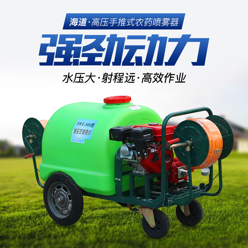 海道打药机园林四轮手推式汽油7.5马力高压喷雾喷药器大容量水桶