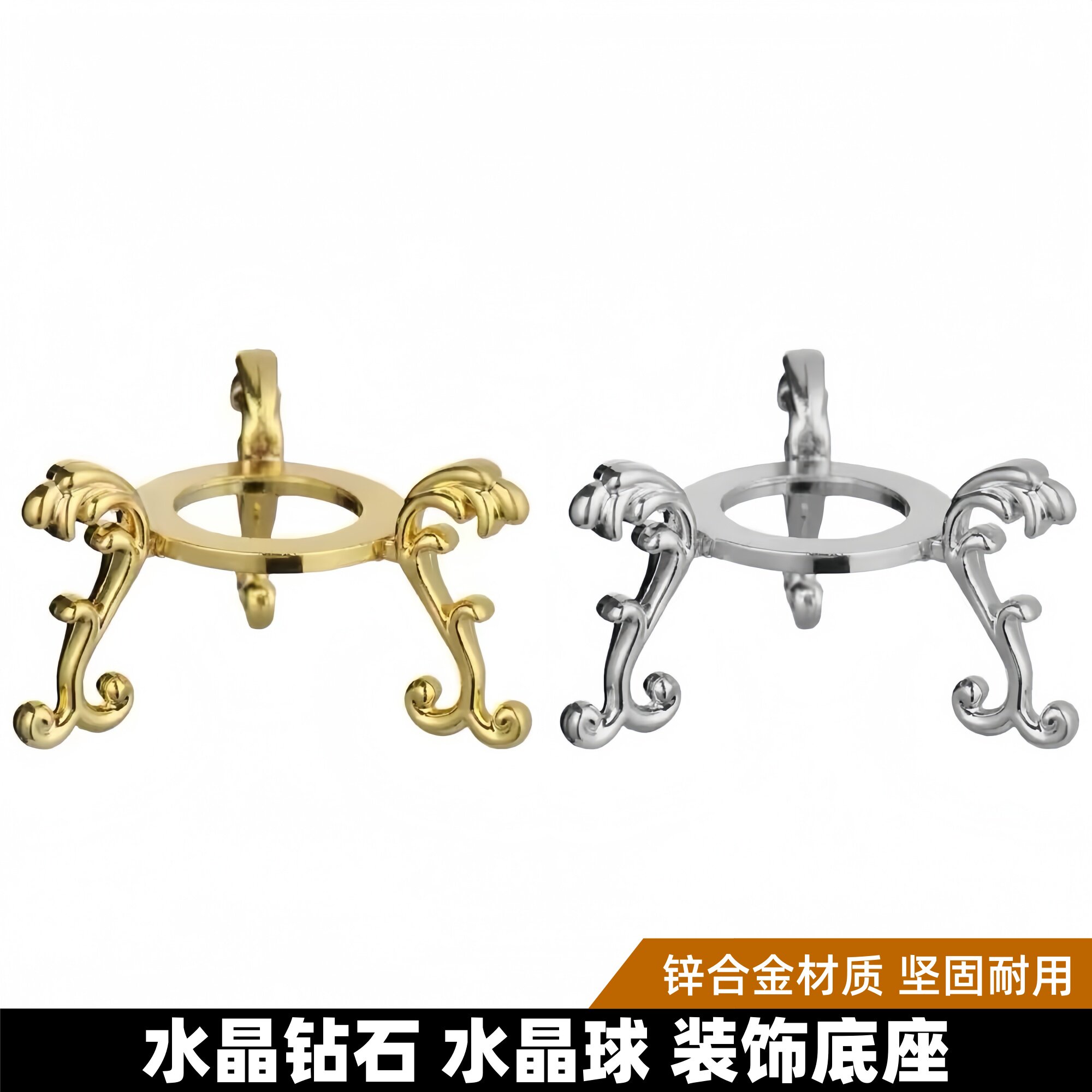 锌合金水晶球钻石奇石展示底座图片