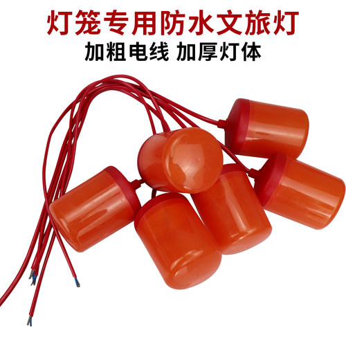 灯笼专用led暖光灯2026新年高亮灯芯 户外防水灯笼伴侣市政工程灯