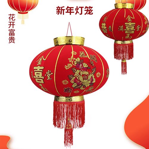 2025新款春节大红灯笼花开富贵过年装饰户外大门口一对阳台挂饰