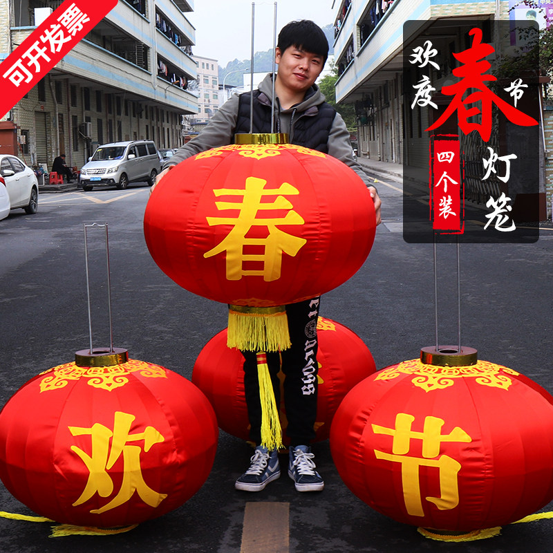 新年灯笼欢度新年四个装灯笼红灯笼猪年灯笼过年装饰灯笼超大灯笼