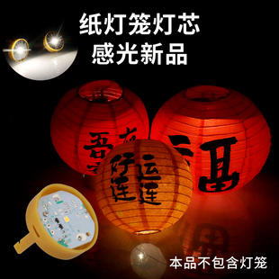 纸灯笼led灯芯感光纸灯笼专用灯泡灯防水电池款感应放灯笼里灯泡