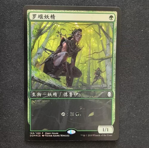 【北境卡牌】万智牌 罗堰妖精 Llanowar Elves DOM 简中闪卡 铁
