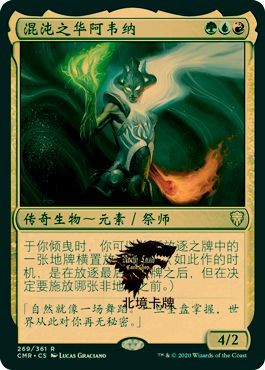 指挥官传奇混沌万智牌