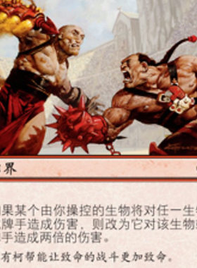 【北境卡牌】万智牌 无端暴力 Gratuitous Violence CN2 简中平卡