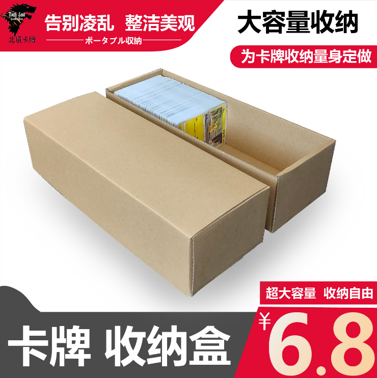 万智牌 游戏王 阵面 球星卡 宝可梦 长条盒 瓦楞纸盒 收纳盒 牌盒,模玩/动漫/周边/娃圈三坑/桌游,桌游卡牌,淘宝优惠券,粉丝福利购,淘宝优惠卷