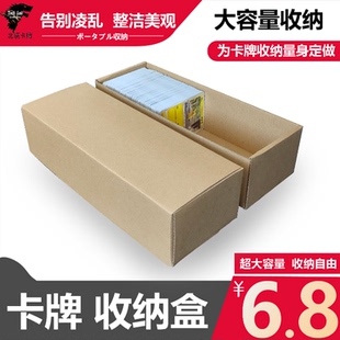 球星卡 宝可梦 长条盒 万智牌 收纳盒 阵面 瓦楞纸盒 牌盒 游戏王