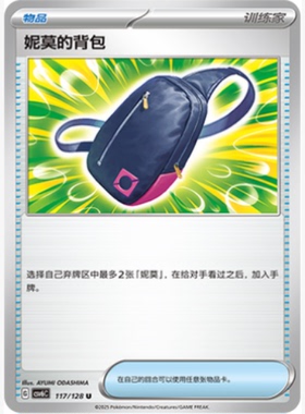 【北境卡牌】PTCG正版宝可梦 简中14.0弹 CSV6 妮莫的背包 U平/闪