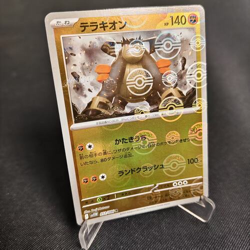 PTCG卡牌日版代拉基翁精灵球闪