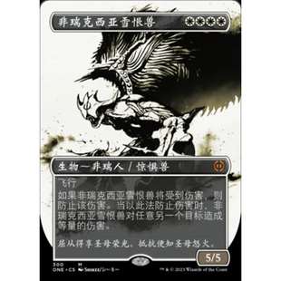 万智牌 非瑞克西亚雪恨兽 Phyrexian Vindicator ONE 中/英异画