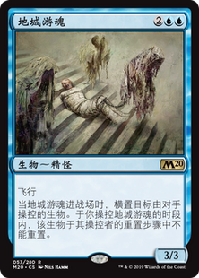 万智牌 地城游魂 Dungeon Geists M20 中/英文 平/闪卡 金
