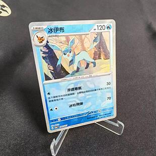 【北境卡牌】PTCG正版宝可梦 繁中朱紫 SV8a 冰伊布 大师球闪