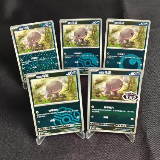 【北境卡牌】PTCG正版宝可梦 简中宝石包CBB1C 帕底亚乌波 大师球