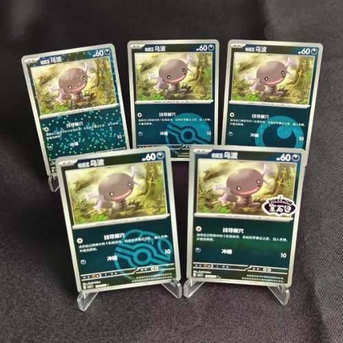 PTCG卡牌简中帕底亚乌波宝石包