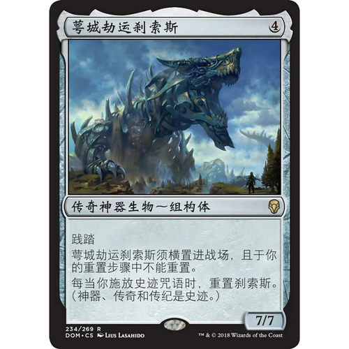 万智牌 萼城劫运刹索斯 Traxos, Scourge of Kroog DOM 中/英文