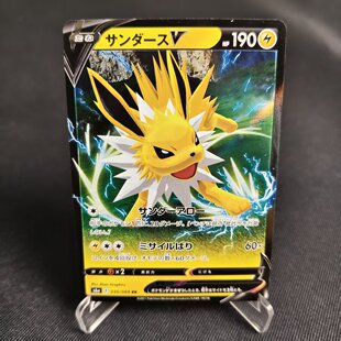 剑盾 RR闪 030 日版 雷伊布V 宝可梦 PTCG正版 北境卡牌 S6a