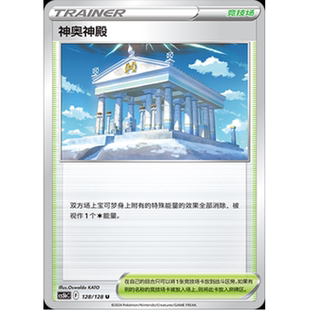 【北境卡牌】PTCG正版宝可梦 简中7弹 CS5b 神奥神殿 U平/球闪