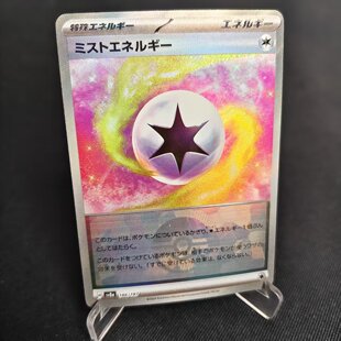 【北境卡牌】PTCG正版宝可梦 日版朱紫 SV8a 薄雾能量 精灵球闪