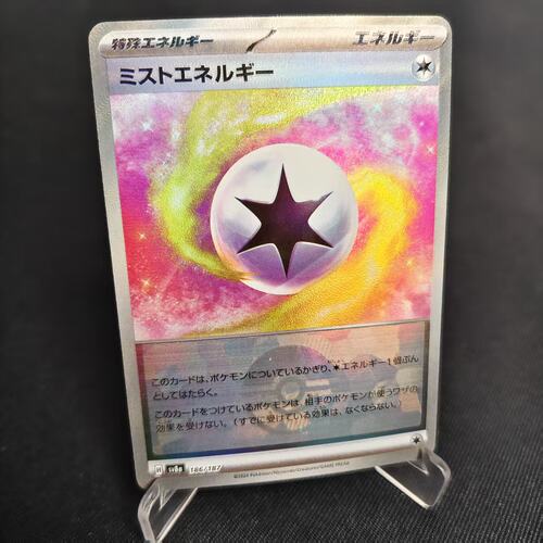 PTCG卡牌日版薄雾能量精灵球闪