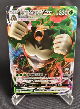 【北境卡牌】PTCG正版宝可梦 简中3弹 CS1b 轰擂金刚猩VMAX RRR闪