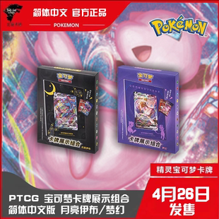 PTCG正版 宝可梦简中6.5终末炎舞卡牌展示组合6.5周边牌套牌垫牌盒