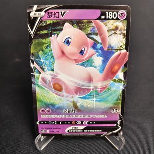 宝可梦 简中3弹 CS1D 预组平卡 PTCG正版 梦幻V 084 北境卡牌