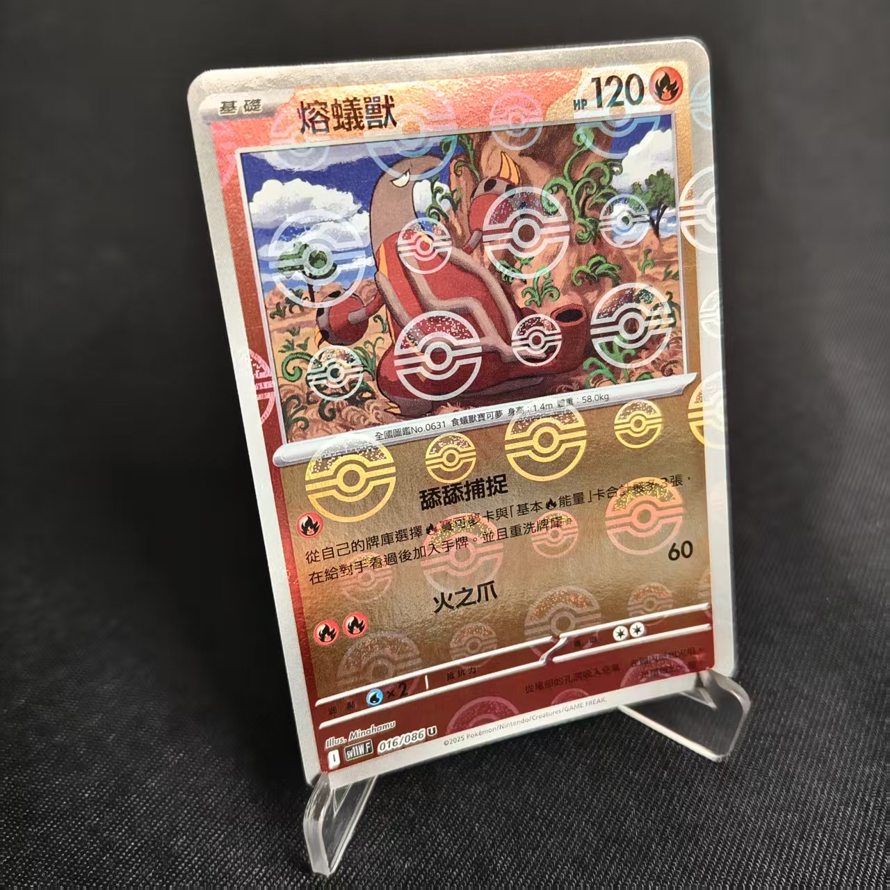 PTCG卡牌繁中熔蚁兽精灵球闪
