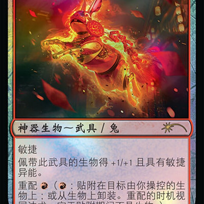 万智牌灵兔电池PRM简中平闪金