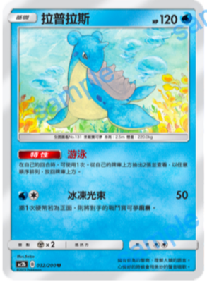 【北境卡牌】ptcg 宝可梦卡牌 ac2b uc 水系精灵 拉普拉斯 繁中