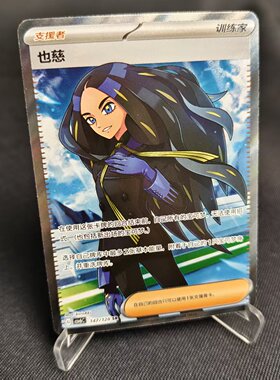 【北境卡牌】PTCG正版宝可梦 简中14.0弹 CSV6 也慈 SR闪 147