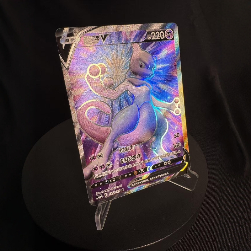 PTCG卡牌简中超梦VSR闪