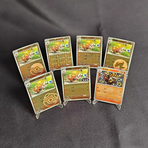 PTCG正版卡牌宝石包炙烫鳄闪